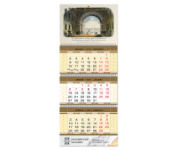 Календарь квартальный - "Вид на Зимний Дворец через арку Главного штаба"