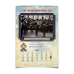 Календарь настенный перекидной А3 - Императорская гвардия