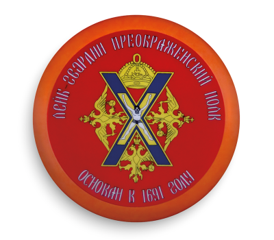 Магнит круглый, d 55 мм,Полковой знак Лейб-гвардии Преображенского полка