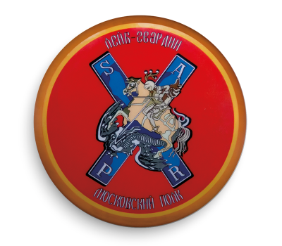 Магнит круглый, d 55 мм,Полковой знак Лейб-гвардии Московского полка