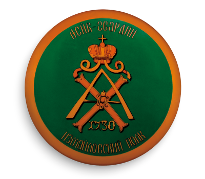 Магнит круглый, d 55 мм,Полковой знак Лейб-гвардии Измайловского полка