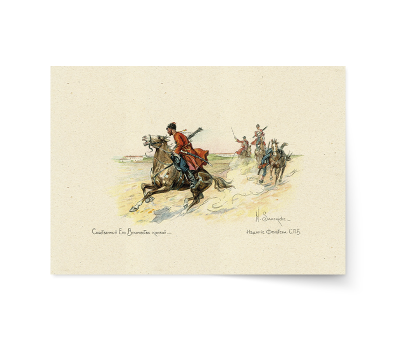 Постер-картина А4, стандарт "Собственный Его Величества конвой. N.Samokiche. Изданiе Фельтена СПБ"   из коллекции Лебедева В.Б.
