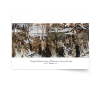 Постер-картина А4, стандарт. "Отъезд Суворова из села Кочанского в поход 1799 года" Н.А. Шабунин 1900 год