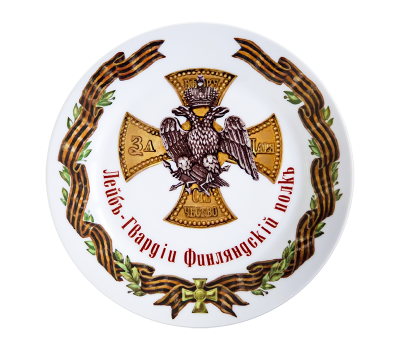 Тарелка сувенирная D21 Лейб-гвардии Финляндский полк