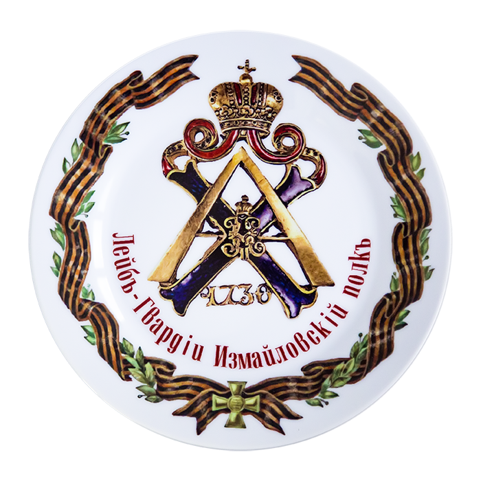Гвардии измайловский полк. Лейб-гвардии Измайловский полк. Лейб гвардии Измайловский полк 1914. Лейб гвардии Измайловского полка.